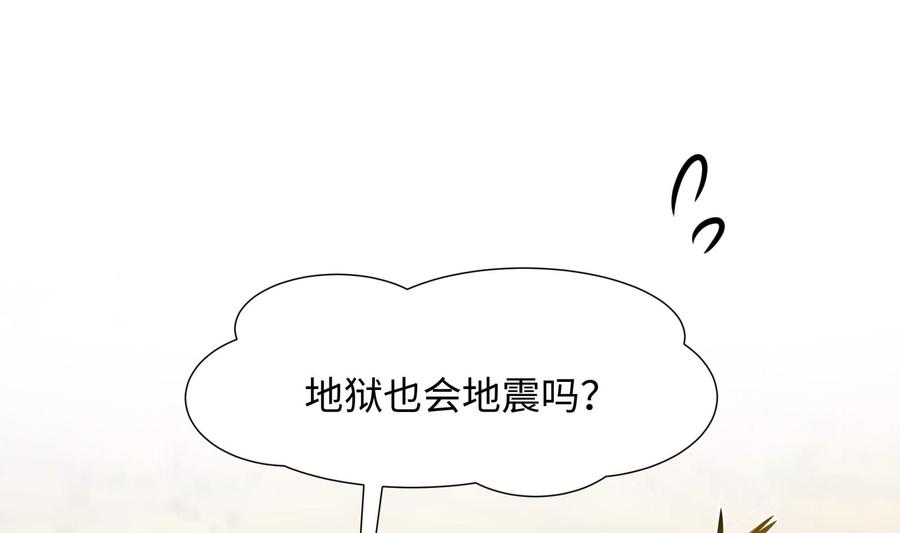 我在地府开后宫 第63话 黑无常大人 第64页