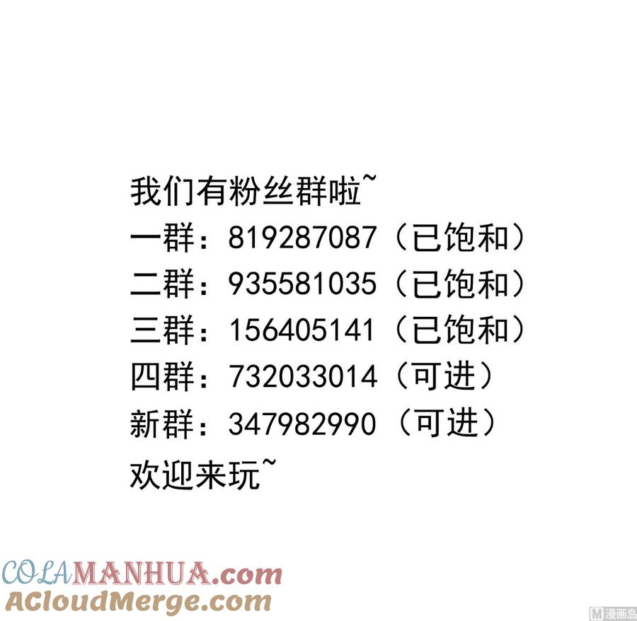 我在地府开后宫 第63话 黑无常大人 第133页