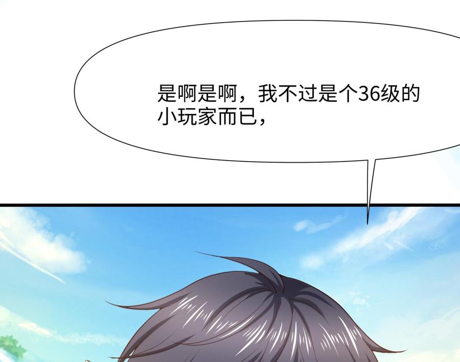 我在地府开后宫 第63话 黑无常大人 第115页
