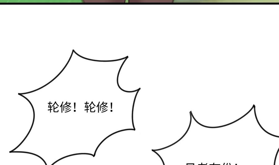 我在地府开后宫 第63话 黑无常大人 第11页
