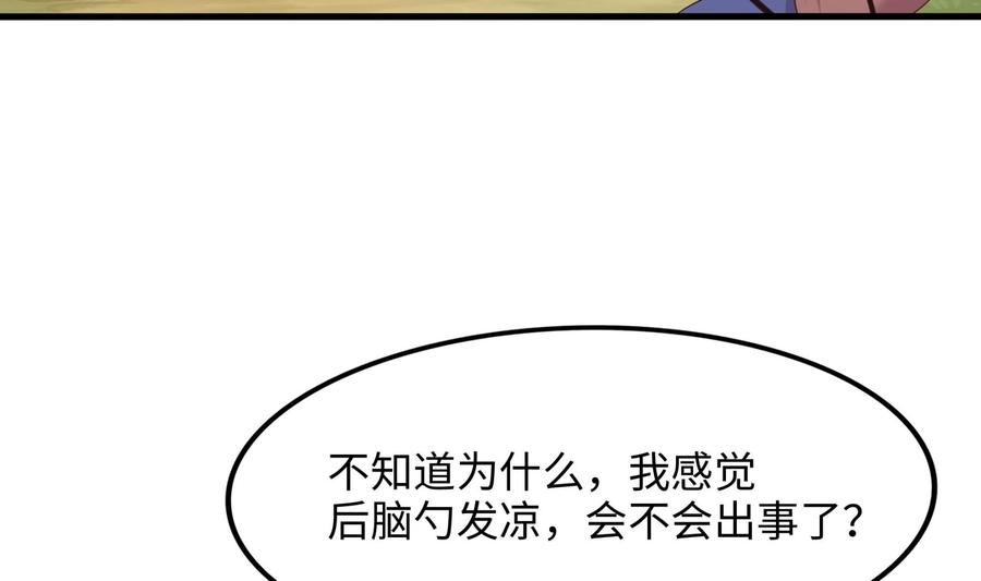 我在地府开后宫 第63话 黑无常大人 第44页