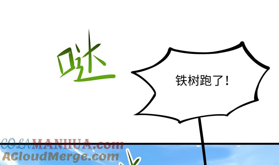 我在地府开后宫 第63话 黑无常大人 第49页