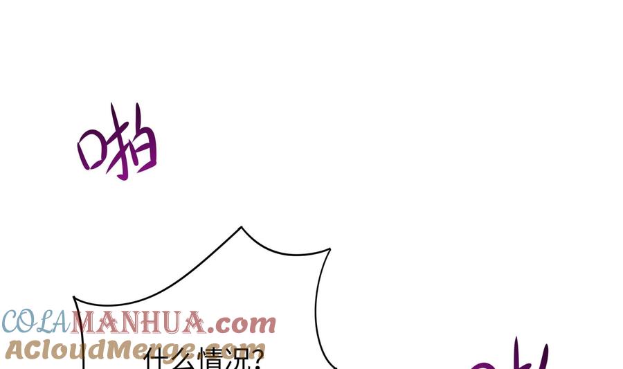 我在地府开后宫 第63话 黑无常大人 第29页