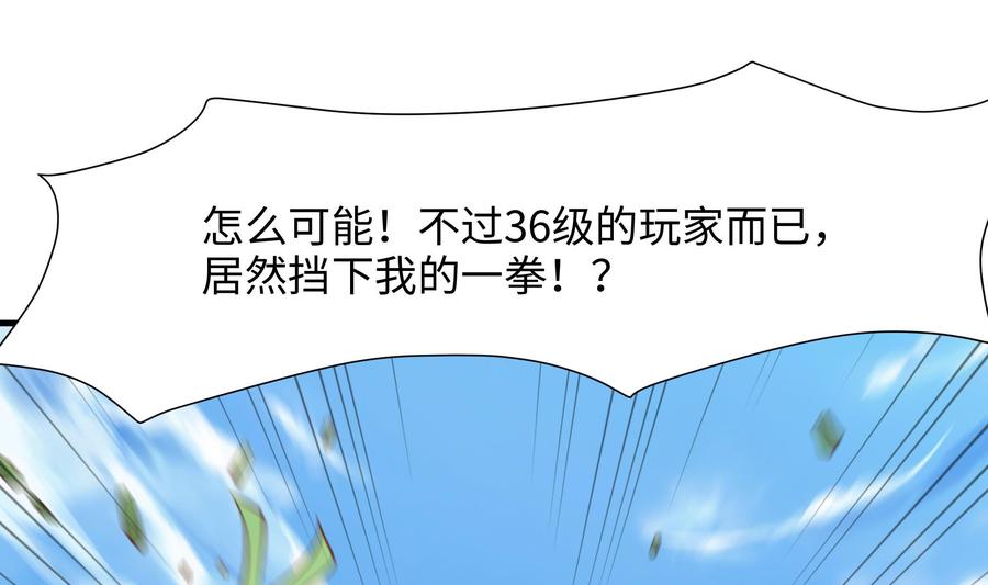 我在地府开后宫 第63话 黑无常大人 第106页