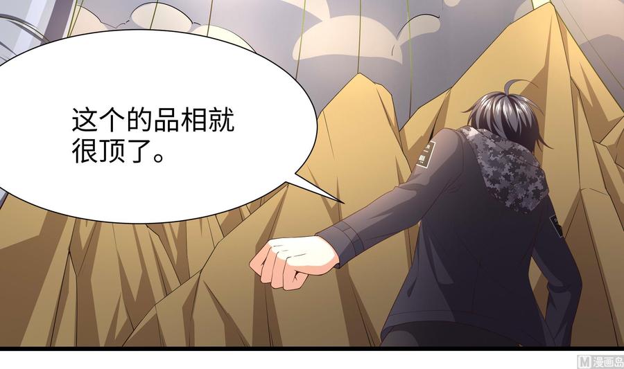 我在地府开后宫 第63话 黑无常大人 第84页