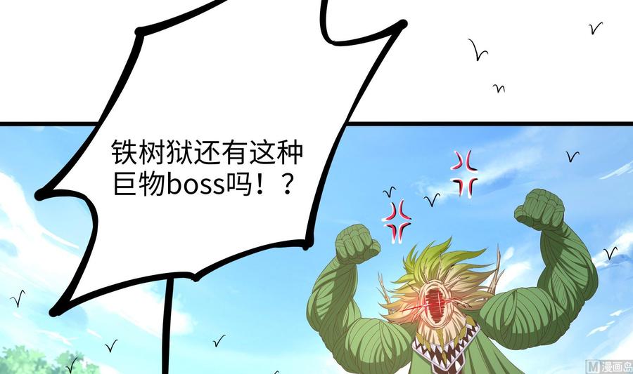 我在地府开后宫 第63话 黑无常大人 第90页