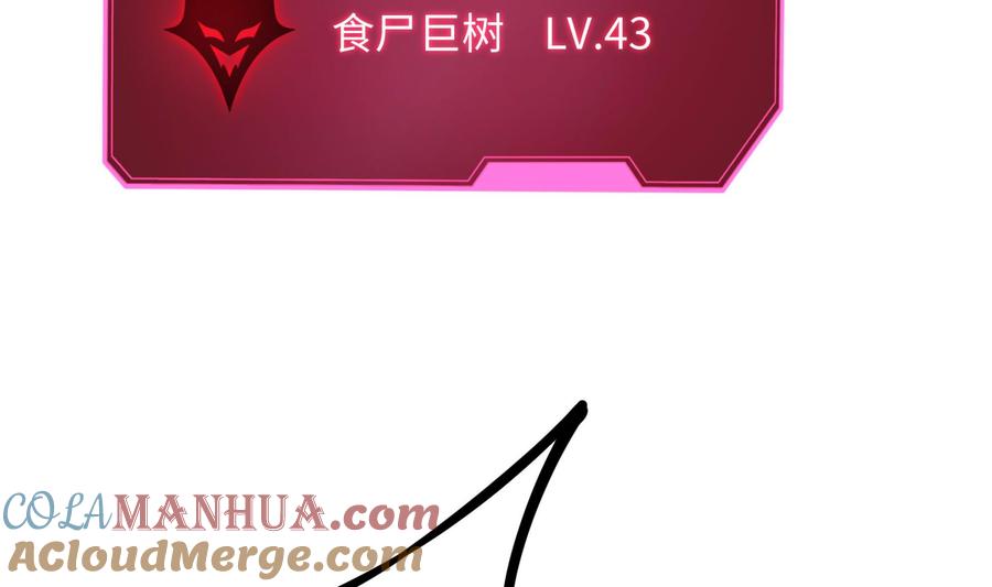 我在地府开后宫 第63话 黑无常大人 第89页
