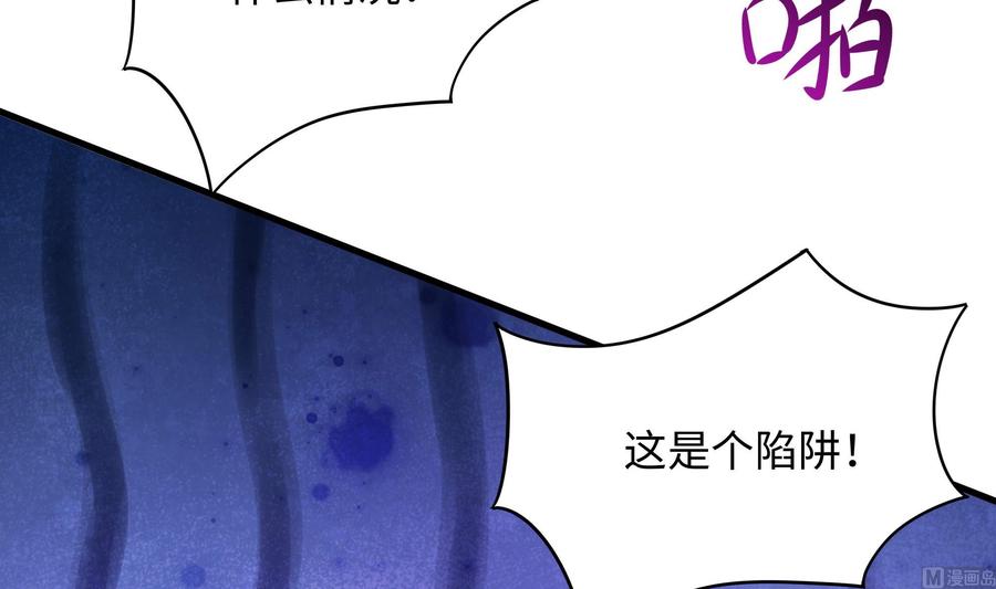 我在地府开后宫 第63话 黑无常大人 第30页
