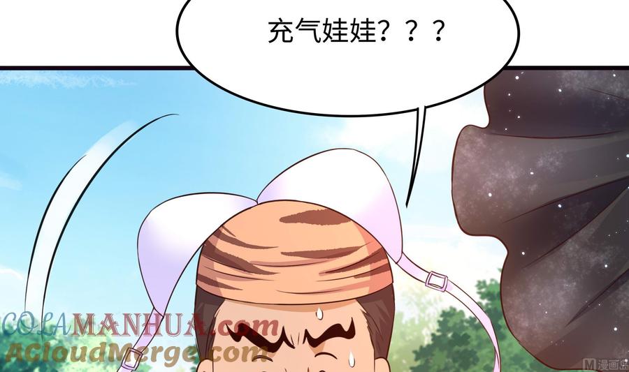 我在地府开后宫 第63话 黑无常大人 第21页
