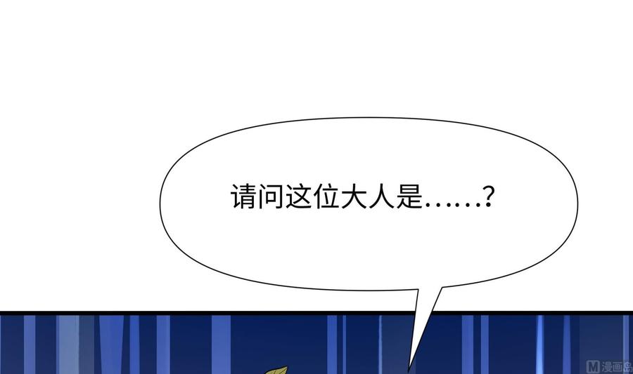 我在地府开后宫 第64话 我来凑个热闹 第27页