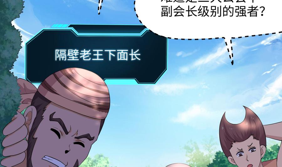 我在地府开后宫 第64话 我来凑个热闹 第50页