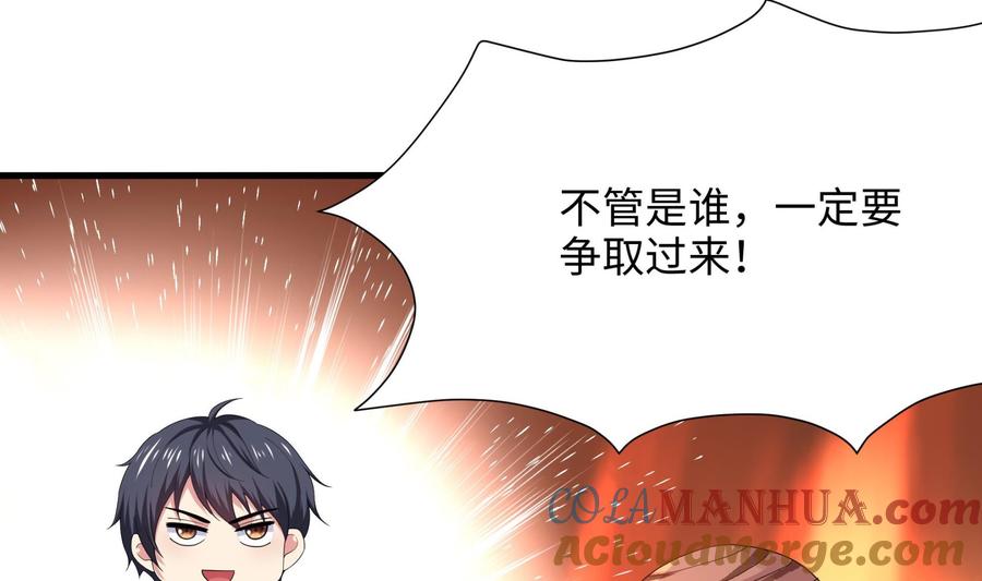 我在地府开后宫 第64话 我来凑个热闹 第53页