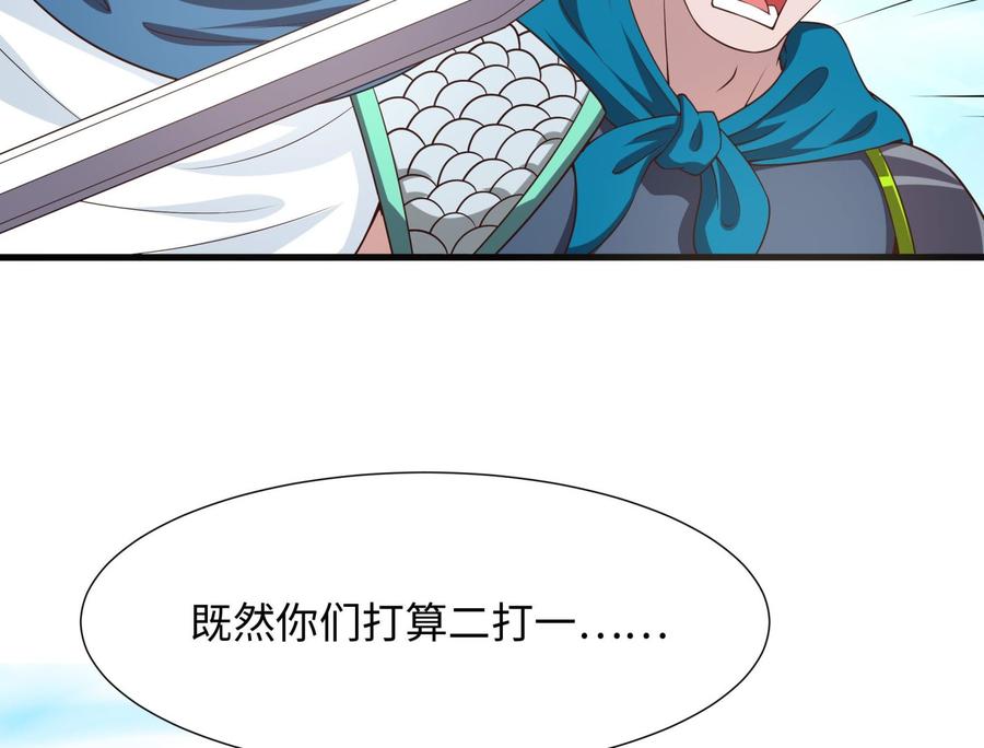 我在地府开后宫 第64话 我来凑个热闹 第136页