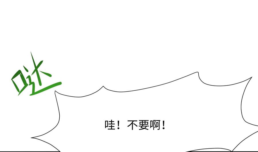 我在地府开后宫 第64话 我来凑个热闹 第34页