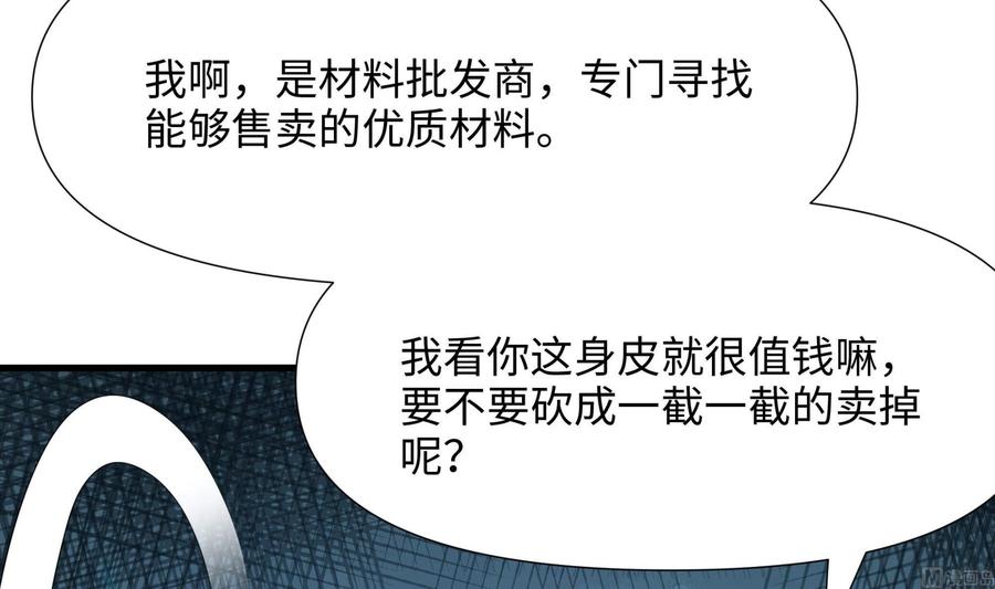 我在地府开后宫 第64话 我来凑个热闹 第30页