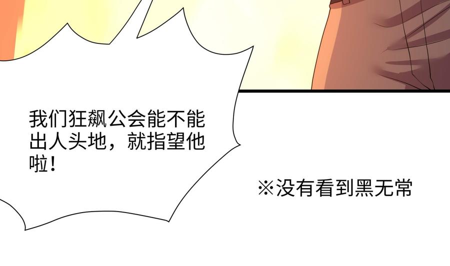 我在地府开后宫 第64话 我来凑个热闹 第56页