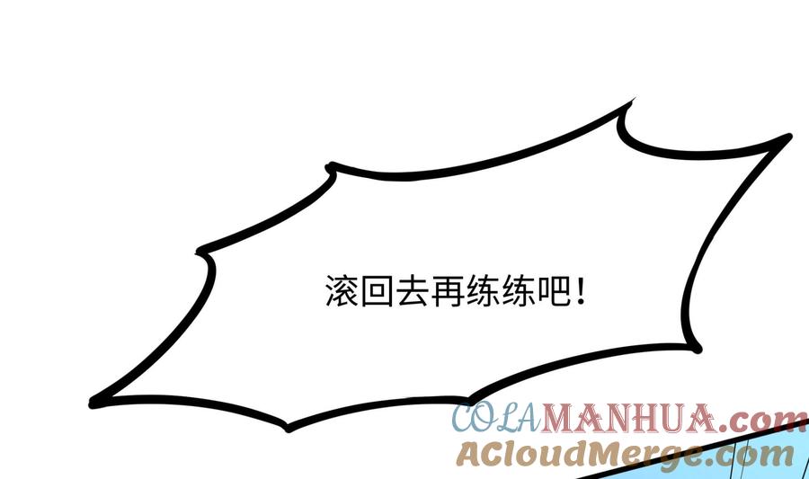 我在地府开后宫 第64话 我来凑个热闹 第101页