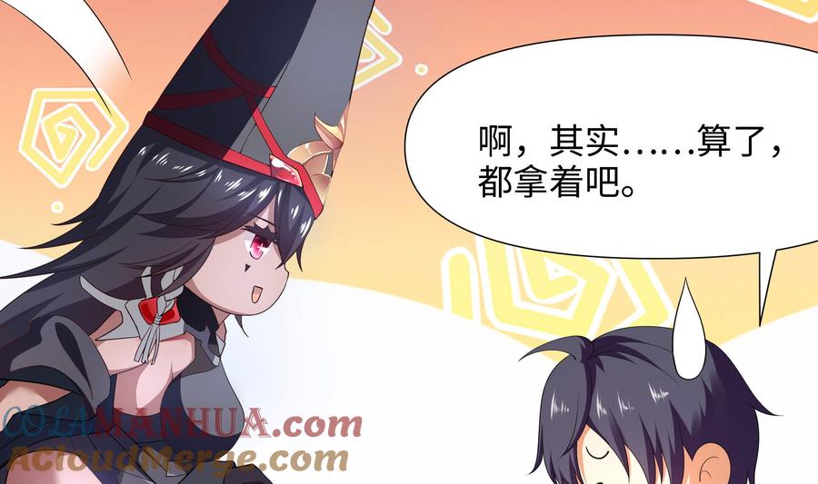 我在地府开后宫 第64话 我来凑个热闹 第25页