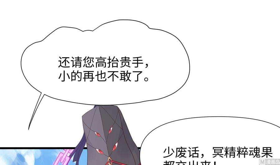我在地府开后宫 第64话 我来凑个热闹 第12页