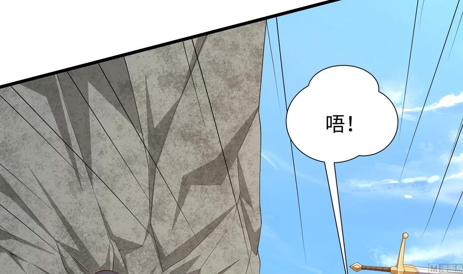 我在地府开后宫 第64话 我来凑个热闹 第102页