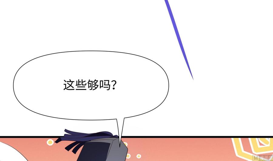 我在地府开后宫 第64话 我来凑个热闹 第24页