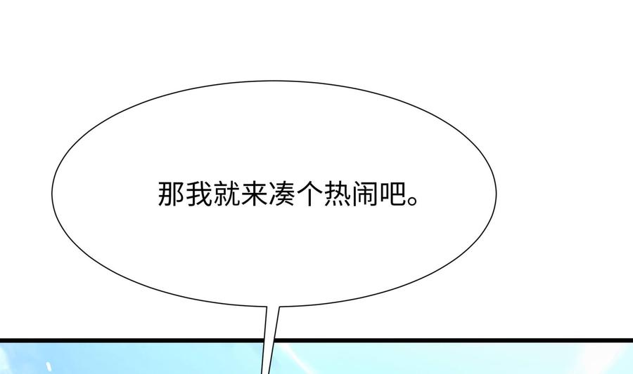 我在地府开后宫 第64话 我来凑个热闹 第139页