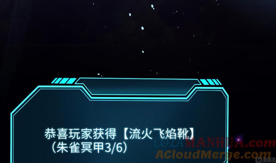 我在地府开后宫 第64话 我来凑个热闹 第69页