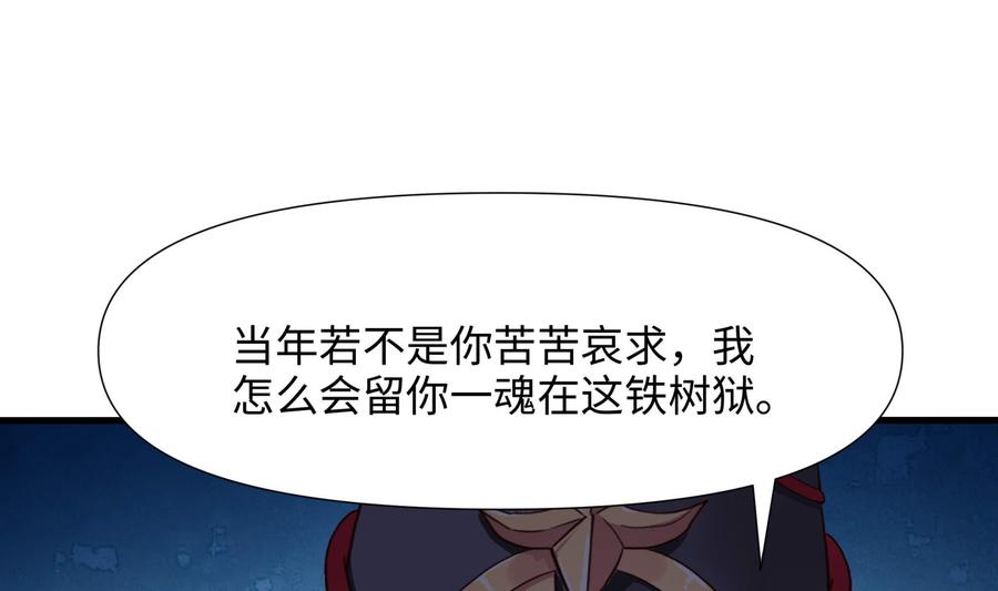 我在地府开后宫 第64话 我来凑个热闹 第4页