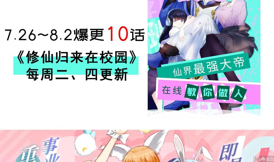 我在地府开后宫 第64话 我来凑个热闹 第151页