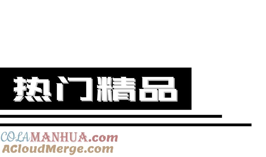 我在地府开后宫 第64话 我来凑个热闹 第149页