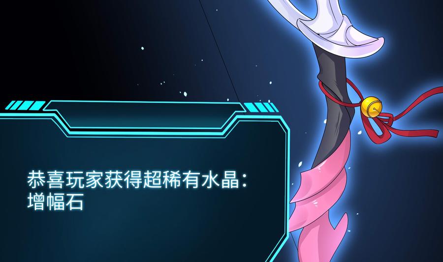 我在地府开后宫 第64话 我来凑个热闹 第74页