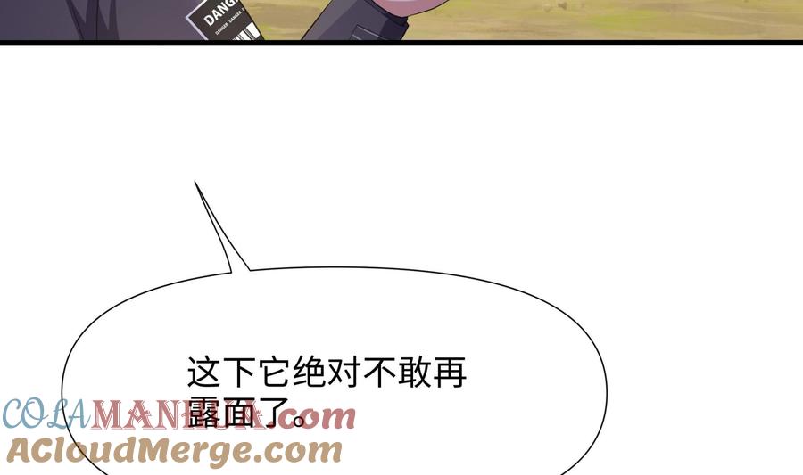 我在地府开后宫 第64话 我来凑个热闹 第37页