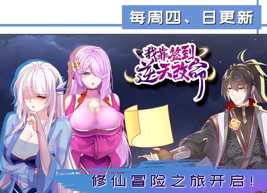 我在地府开后宫 第64话 我来凑个热闹 第155页