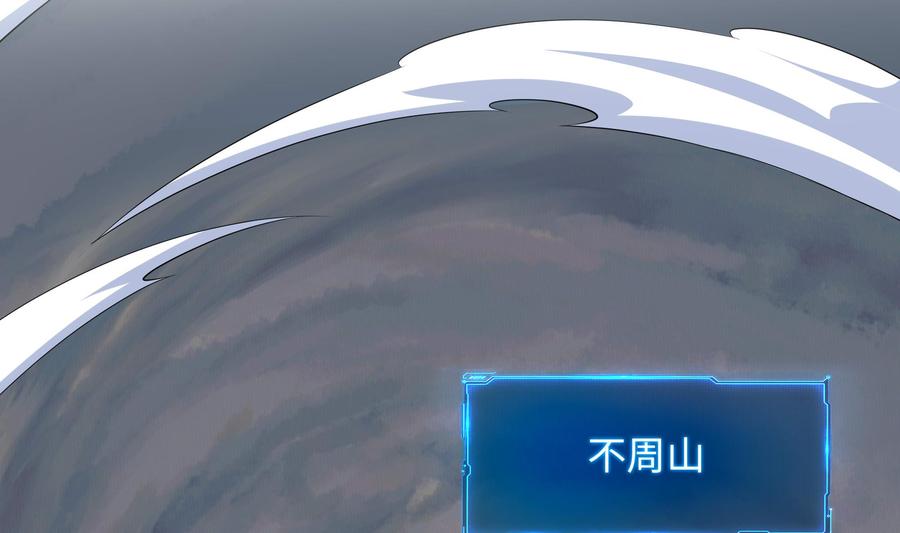 我在地府开后宫 第64话 我来凑个热闹 第95页