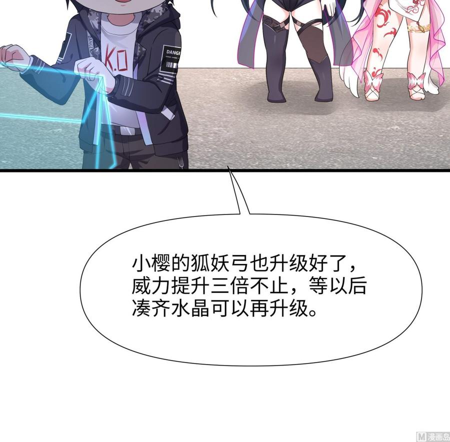 我在地府开后宫 第64话 我来凑个热闹 第78页