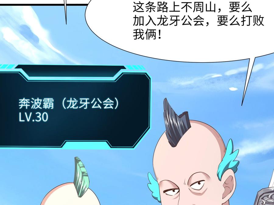 我在地府开后宫 第64话 我来凑个热闹 第106页