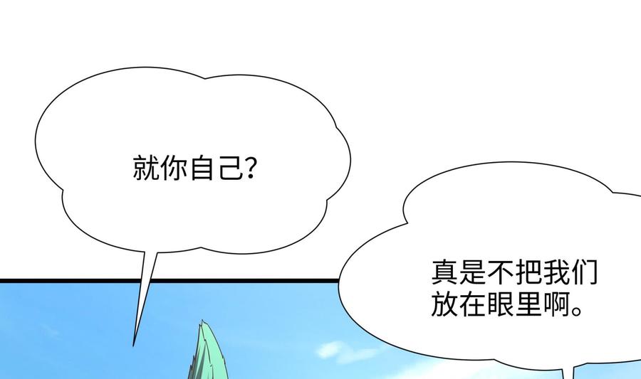我在地府开后宫 第64话 我来凑个热闹 第116页