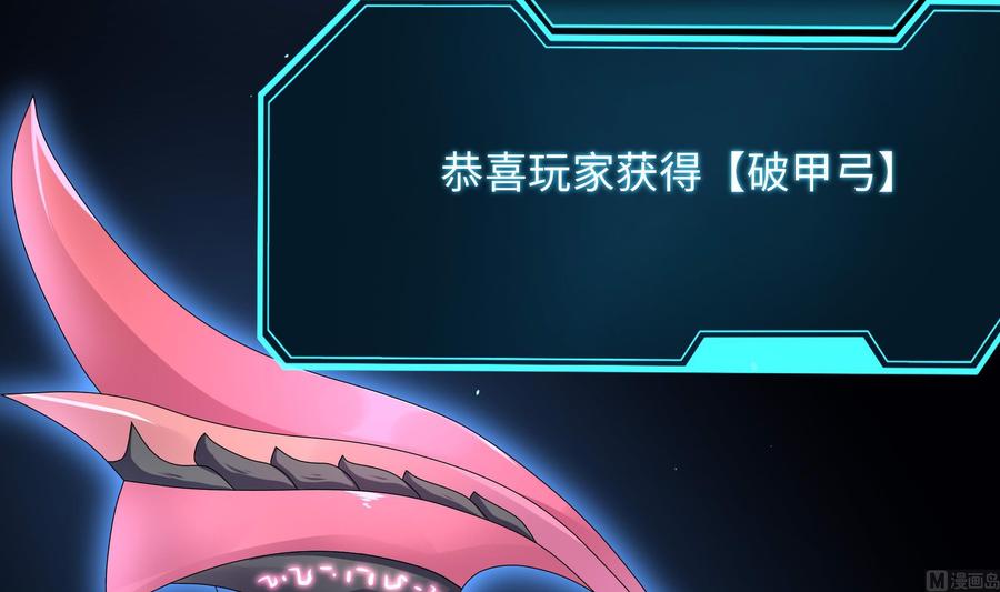我在地府开后宫 第64话 我来凑个热闹 第72页