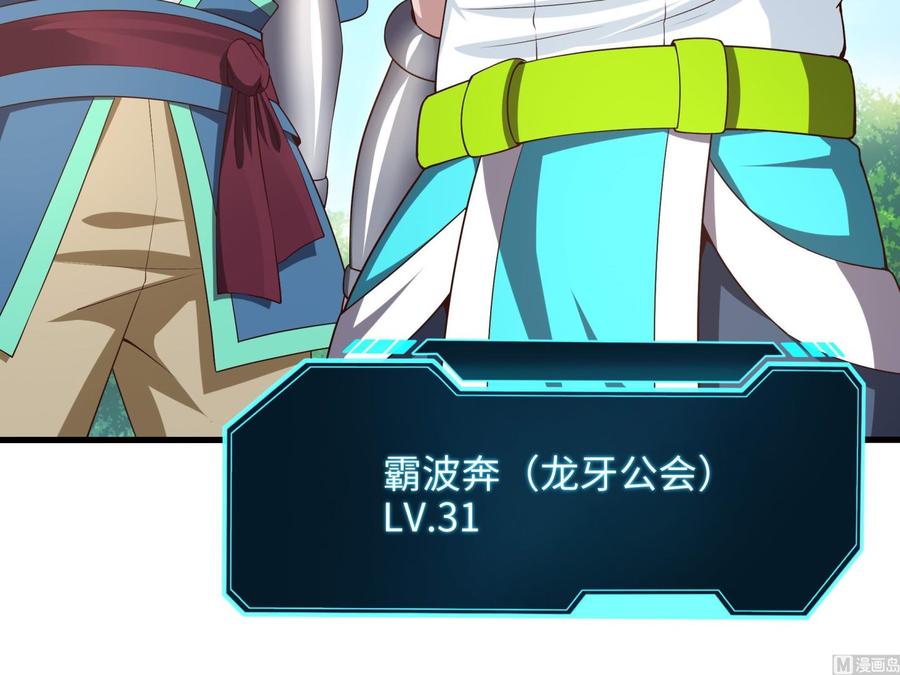 我在地府开后宫 第64话 我来凑个热闹 第108页
