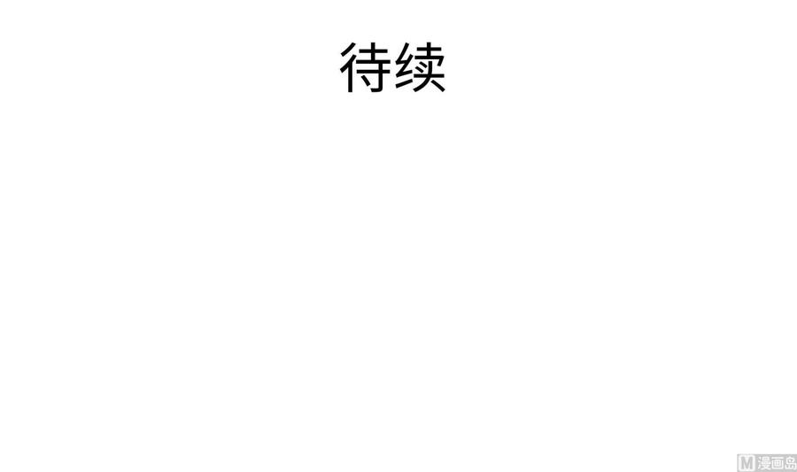 我在地府开后宫 第64话 我来凑个热闹 第144页