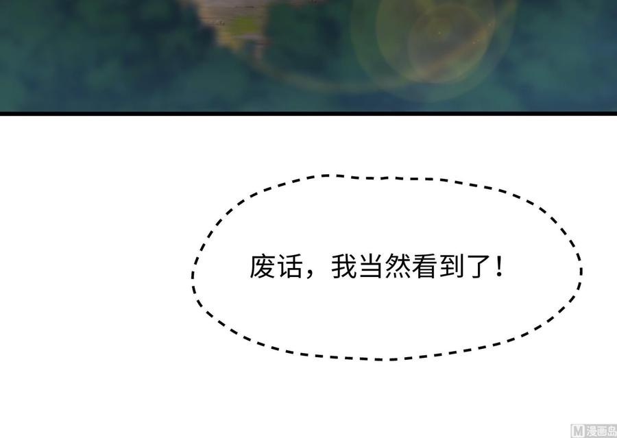 我在地府开后宫 第64话 我来凑个热闹 第48页