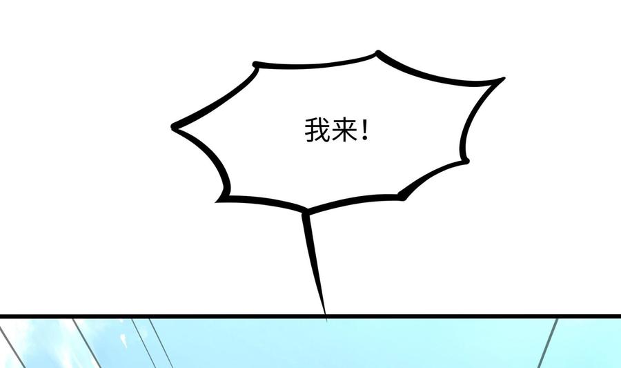 我在地府开后宫 第64话 我来凑个热闹 第112页