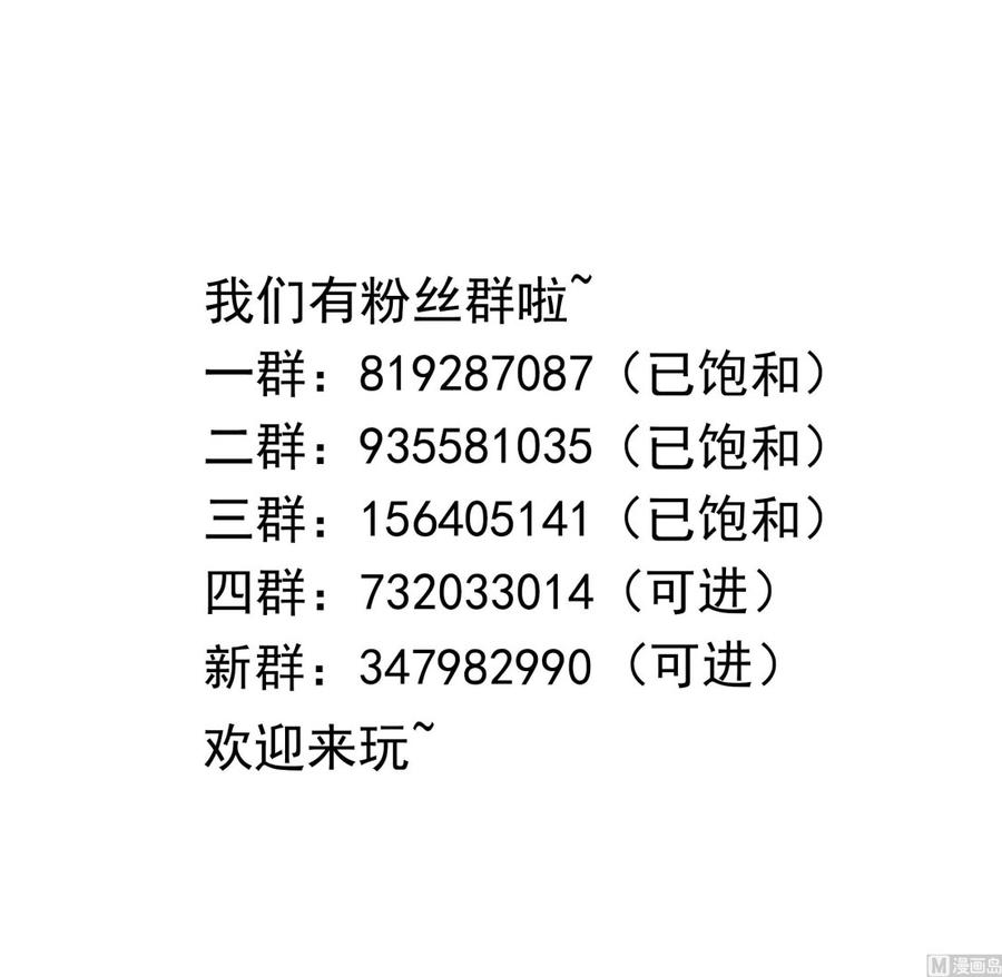我在地府开后宫 第64话 我来凑个热闹 第148页