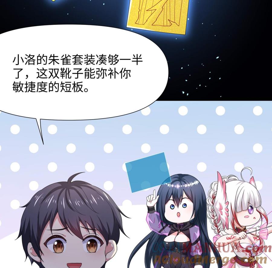 我在地府开后宫 第64话 我来凑个热闹 第77页