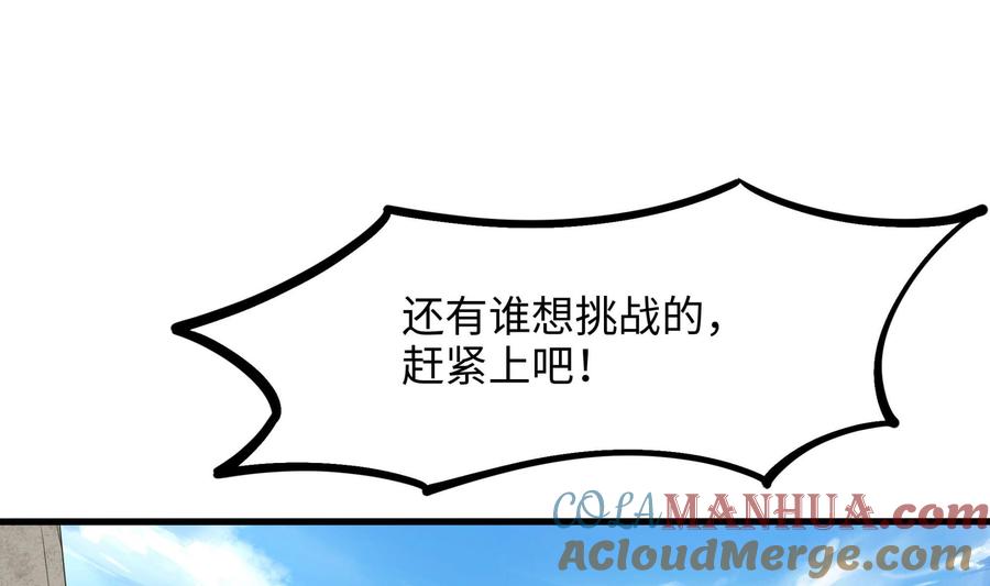 我在地府开后宫 第64话 我来凑个热闹 第109页
