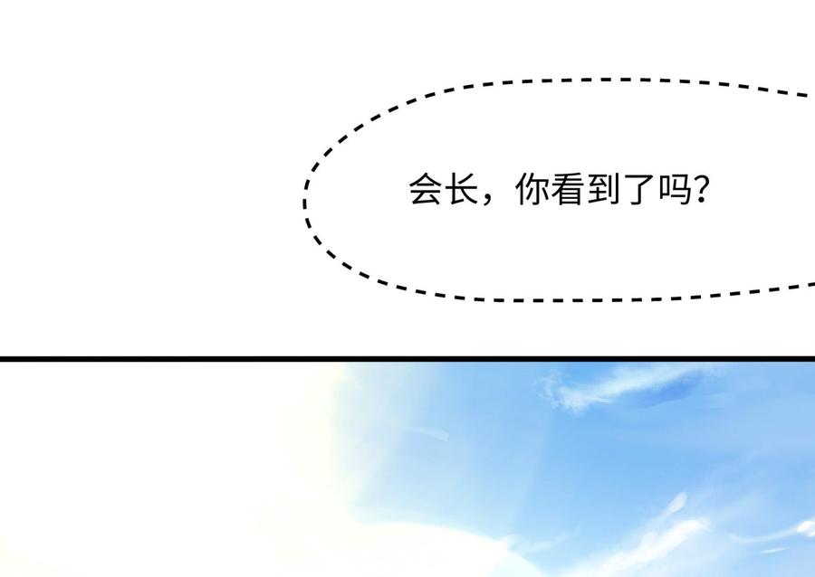 我在地府开后宫 第64话 我来凑个热闹 第46页