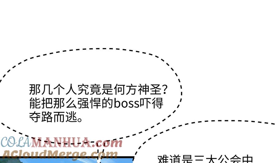 我在地府开后宫 第64话 我来凑个热闹 第49页