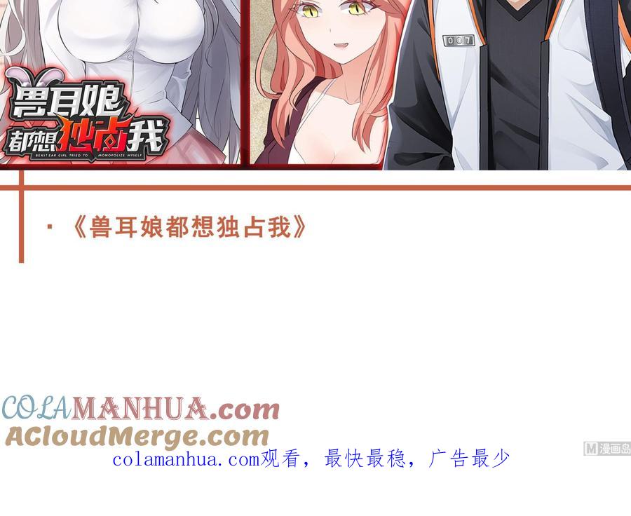 我在地府开后宫 第64话 我来凑个热闹 第157页