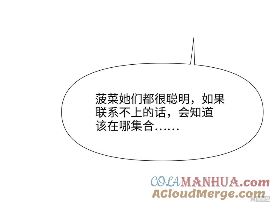 我在地府开后宫 第64话 我来凑个热闹 第93页