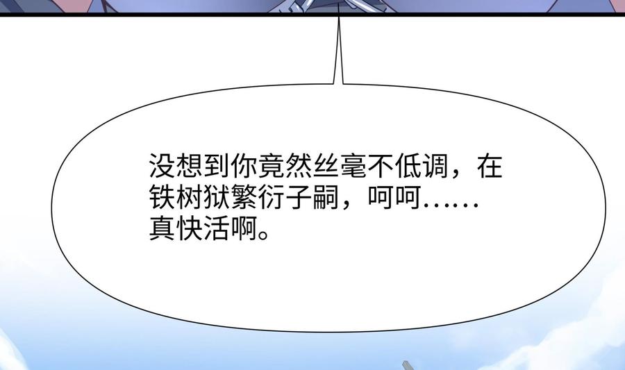 我在地府开后宫 第64话 我来凑个热闹 第7页